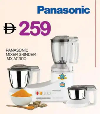 Talal Market PANASONIC Mixer / Grinder offer