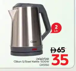 Nesto CLIKON Kettle offer