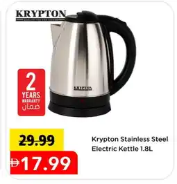 Mark & Save KRYPTON Kettle offer