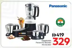 Nesto PANASONIC Mixer / Grinder offer