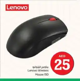 Nesto LENOVO Keyboard / Mouse offer