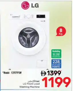 Nesto LG Washer / Dryer offer