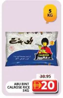 Grand Hyper Market ABU BINT Egyptian / Calrose Rice offer