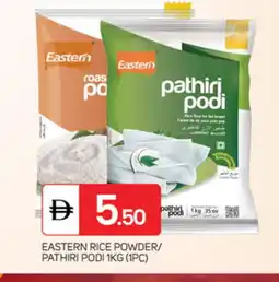 Talal Market EASTERN Rice Powder / Pathiri Podi offer