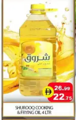 Mango Hypermarket LLC SHUROOQ Cooking Oil offer