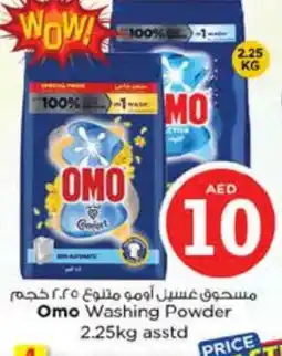 Nesto OMO Detergent offer
