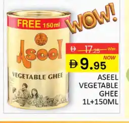 Al Madina ASEEL Vegetable Ghee offer