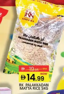 Mango Hypermarket LLC RK Matta Rice offer