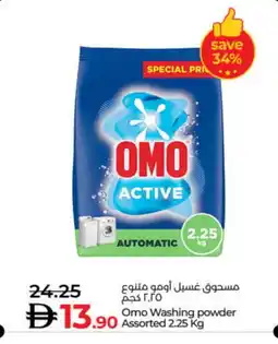 Lulu Hypermarket OMO Detergent offer