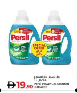 Lulu Hypermarket PERSIL Detergent offer