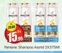 Al Madina PANTENE Shampoo / Conditioner offer