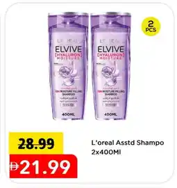 Mark & Save ELVIVE Shampoo / Conditioner offer