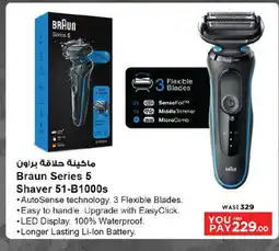 Ansar Gallery BRAUN Remover / Trimmer / Shaver offer