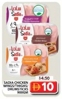 Grand Hyper Market SADIA Chicken Drumsticks offer