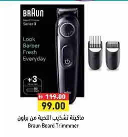 Aswaq Ramez BRAUN Remover / Trimmer / Shaver offer