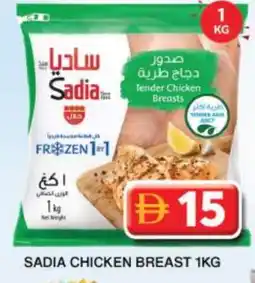 Grand Hyper Market SADIA Chicken Breast offer