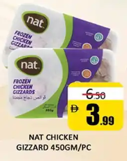 Al Madina NAT Chicken Gizzard offer