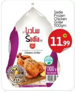 Bigmart SADIA Frozen Whole Chicken offer