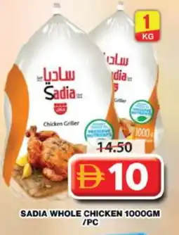 Grand Hyper Market SADIA Frozen Whole Chicken offer