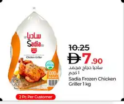 Lulu Hypermarket SADIA Frozen Whole Chicken offer