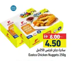 Aswaq Ramez SADIA Chicken Nuggets offer