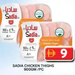 Grand Hyper Market SADIA Chicken Thighs offer