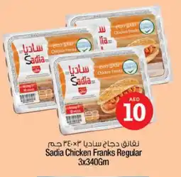 Nesto SADIA Chicken Sausage offer
