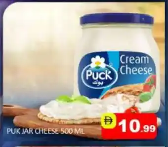 Mango Hypermarket LLC PUCK Cream Cheese offer