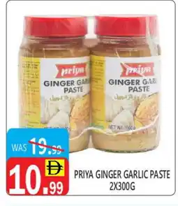 United Hypermarket PRIYA Garlic Paste offer