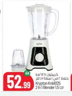 Bigmart KRYPTON Mixer / Grinder offer