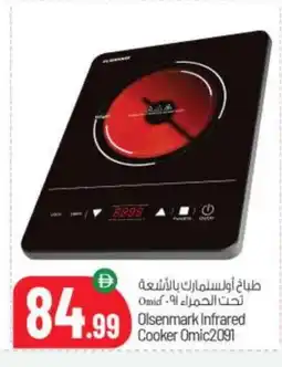Bigmart OLSENMARK Infrared Cooker offer