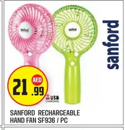 Baniyas Spike Hypermarket SANFORD Fan offer