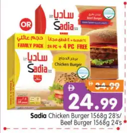 Al Madina Hypermarket SADIA Chicken Burger offer