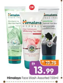Al Madina Hypermarket HIMALAYA Face Wash offer