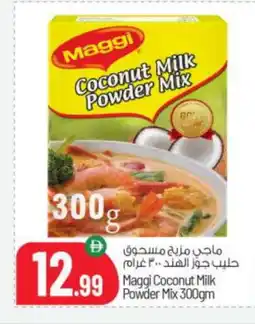 Bigmart MAGGI Coconut Powder offer