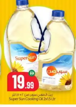 Bigmart SUPERSUN Cooking Oil offer