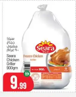 Bigmart SEARA Frozen Whole Chicken offer
