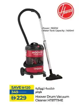 Lulu Hypermarket HOOVER Vacuum Cleaner offer