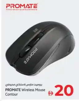 Kenz Hypermarket PROMATE Keyboard / Mouse offer