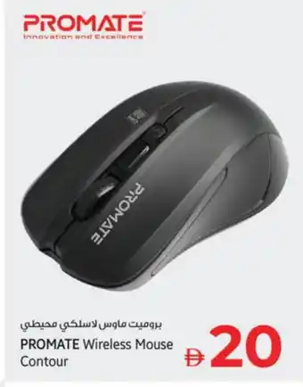 Kenz Hypermarket PROMATE Keyboard / Mouse offer