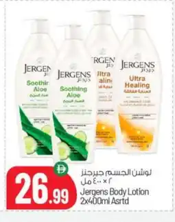 Bigmart JERGENS Body Lotion & Cream offer