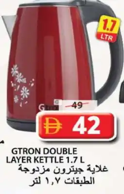 Grand Hyper Market GTRON Kettle offer