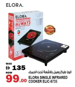 Hashim Hypermarket ELORA Infrared Cooker offer