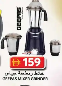 Grand Hyper Market GEEPAS Mixer / Grinder offer