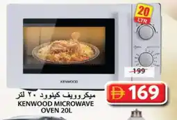 Grand Hyper Market KENWOOD Microwave Oven offer
