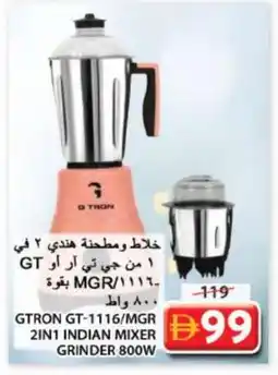 Grand Hyper Market GTRON Mixer / Grinder offer
