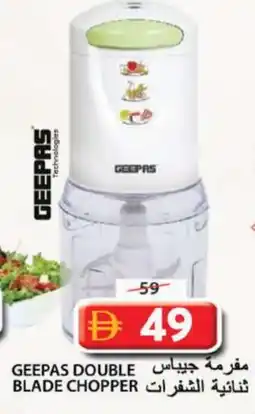 Grand Hyper Market GEEPAS Chopper offer