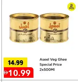 Mark & Save ASEEL Vegetable Ghee offer