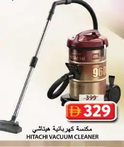 Grand Hyper Market HITACHI Vacuum Cleaner offer