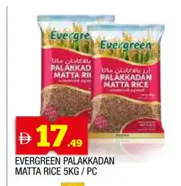 Al Madina RK Matta Rice offer